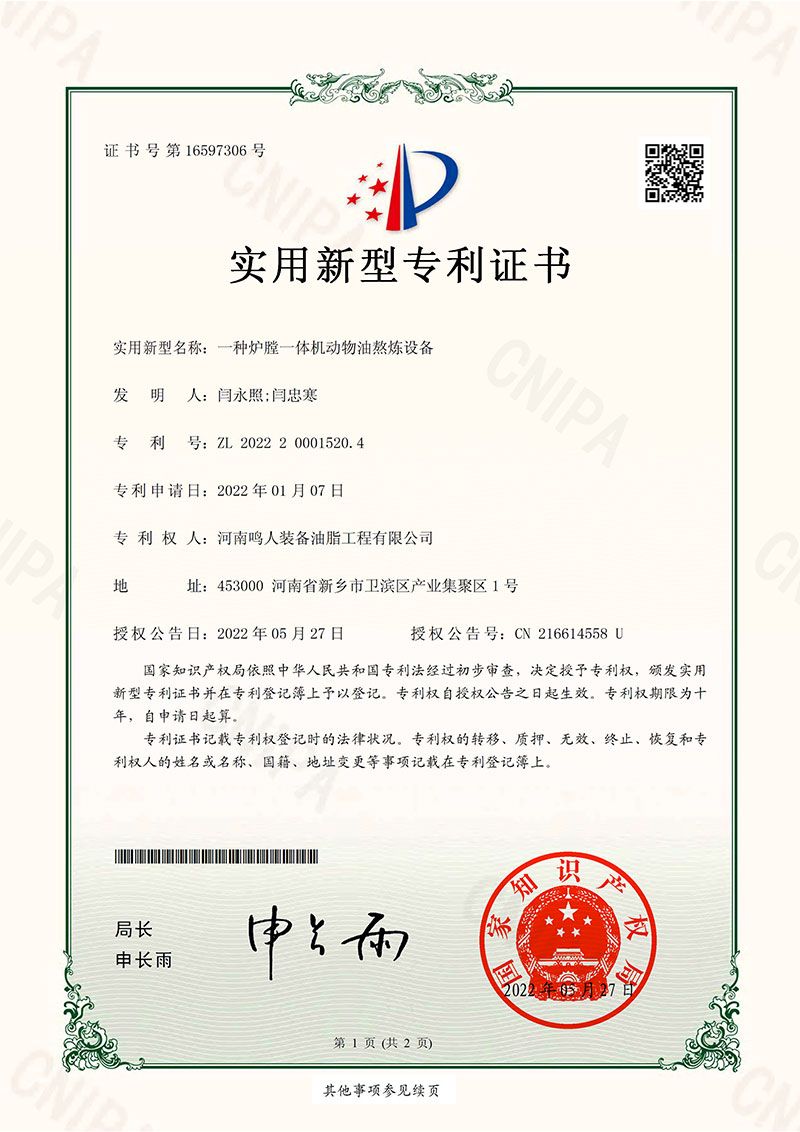 一種爐膛一體機熬煉設備